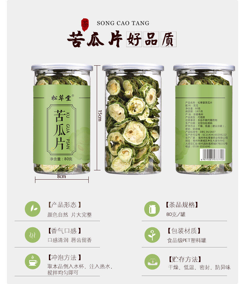 Bitter Melon Slices 80g*2 苦瓜片 High Quality