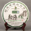 Spring Pu-Erh Raw Tea Cakes Menghai Pu'er Green Tea Healthy Drink 357g/12.59oz