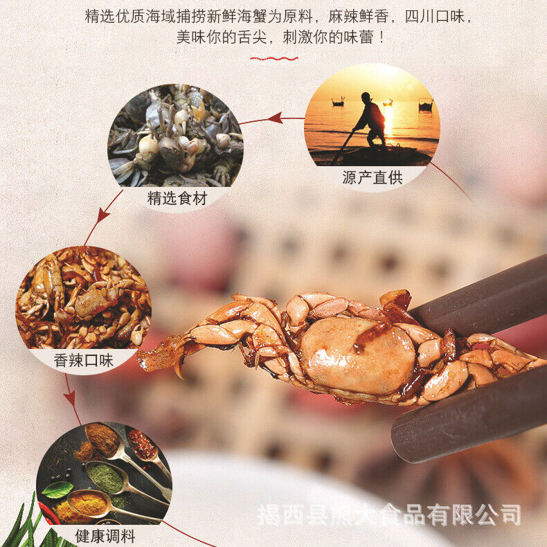 Guoziyuan Spicy Small Crab Dried Seafood Snacks 50g  果自源50g香辣小海蟹小螃蟹干海鲜零食