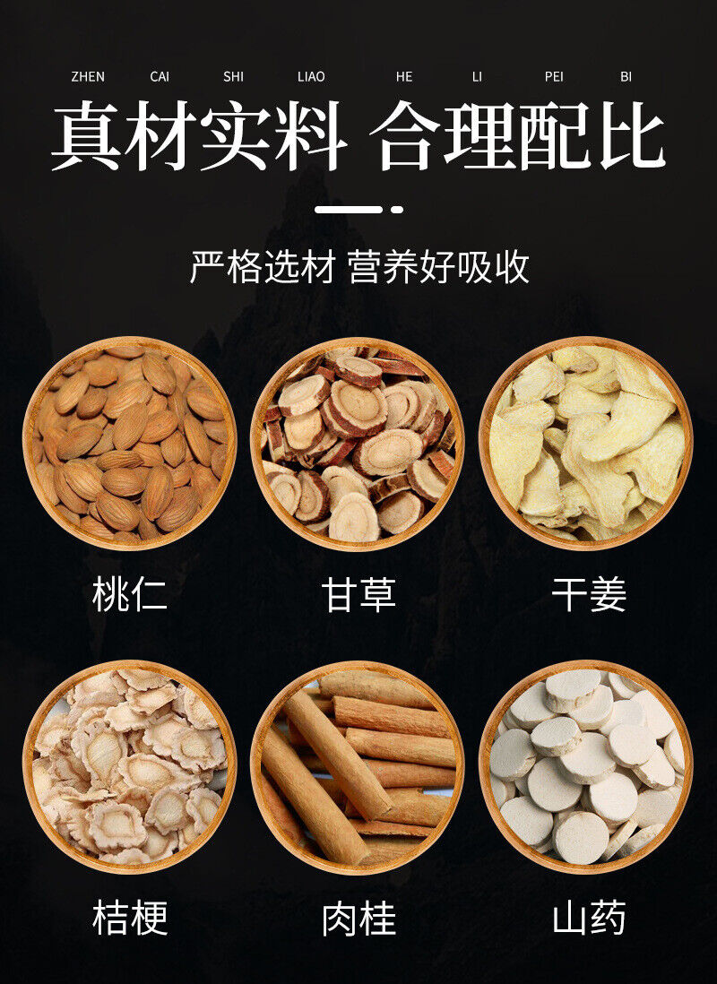 Biochemical Soup Postpartum Moon Soup Conditioning Moon Tea 生化汤产后月子汤调理月子茶