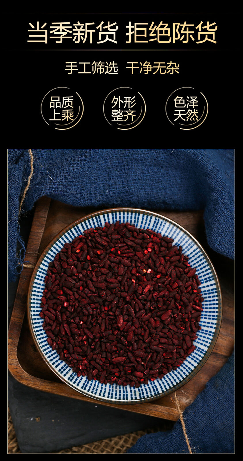 High Quality Red Yeast Rice Hong Qu Mi红曲米 Natural Baking Ingredients 160g/bottle