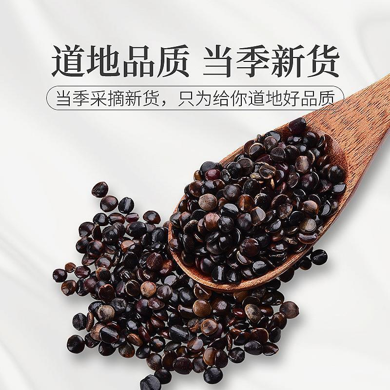 138g Raisin Tree Seed Health Herbal Tea and Post Alcoholic Tea Zhijuzi 枳椇子