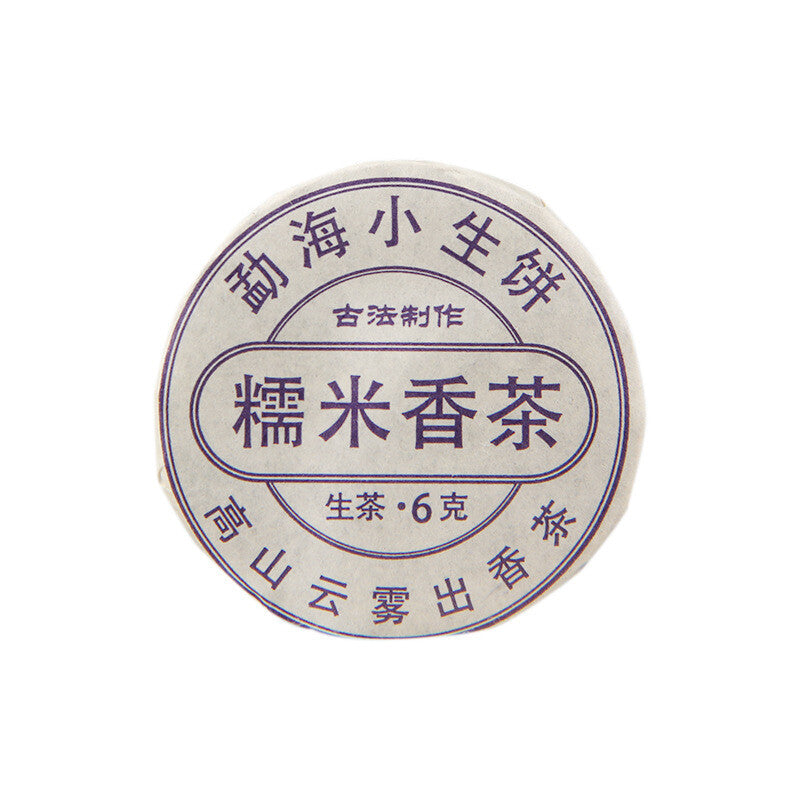 100g Raw Tea Mini Sticky Rice Pu-erh Tea Cakes Yunnan Strong Aroma