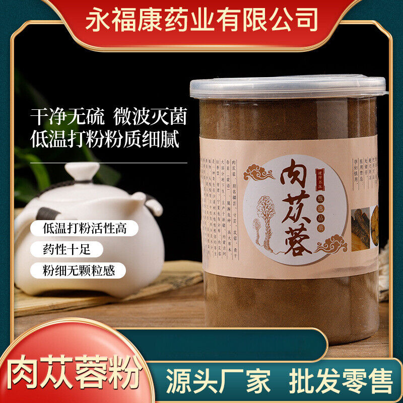 250g Cistanche Deserticola Powder Clean Sulfur-free Fine Powder Soaked in Wine