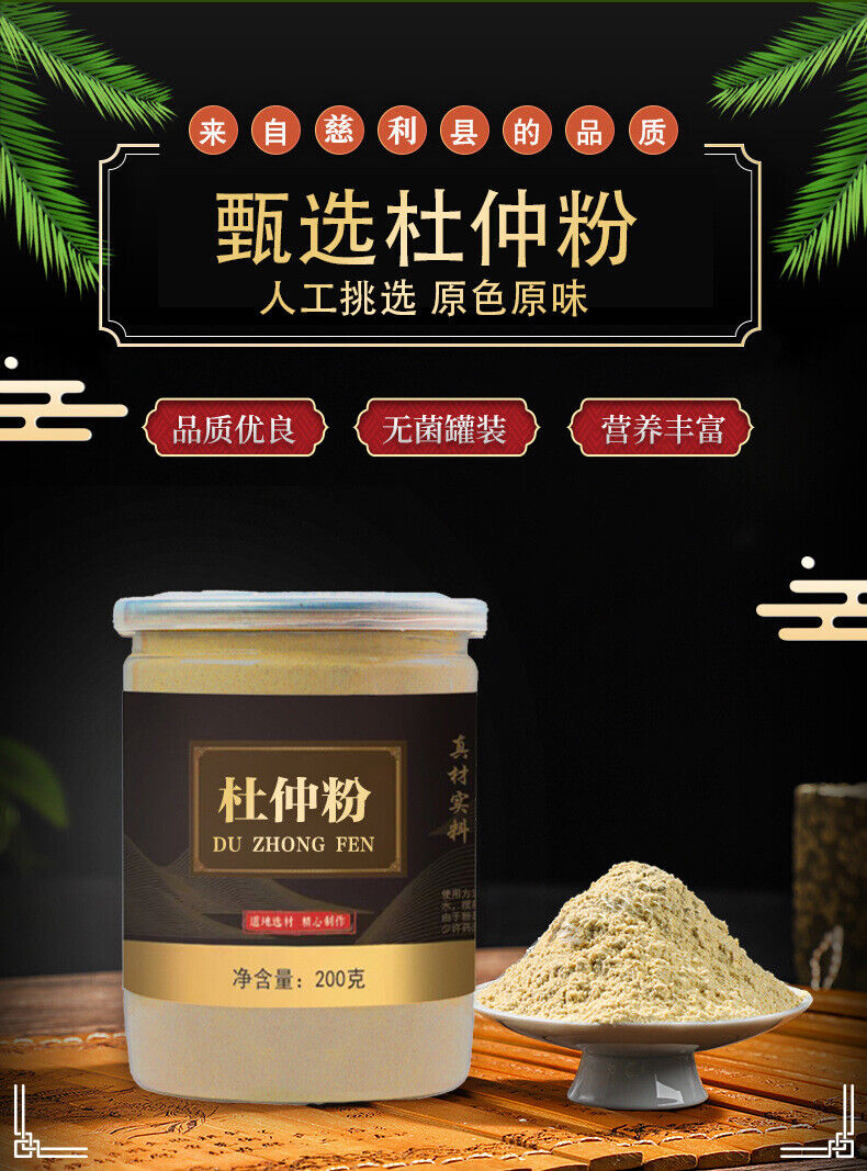 Eucommia Bark Powder Du Zhong Chinese Herbal Tea 200g 100% Pure Powder