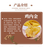 Chicken NeiJin Raw Chicken NeiJin Dried Sautéed Chicken Nei Jin Herbs 500g/1.1lb