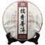 357g Menghai Glutinous Rice Fragrant Ripe Puer Tea Top Qi Zi Bing Shu Puerh Tea