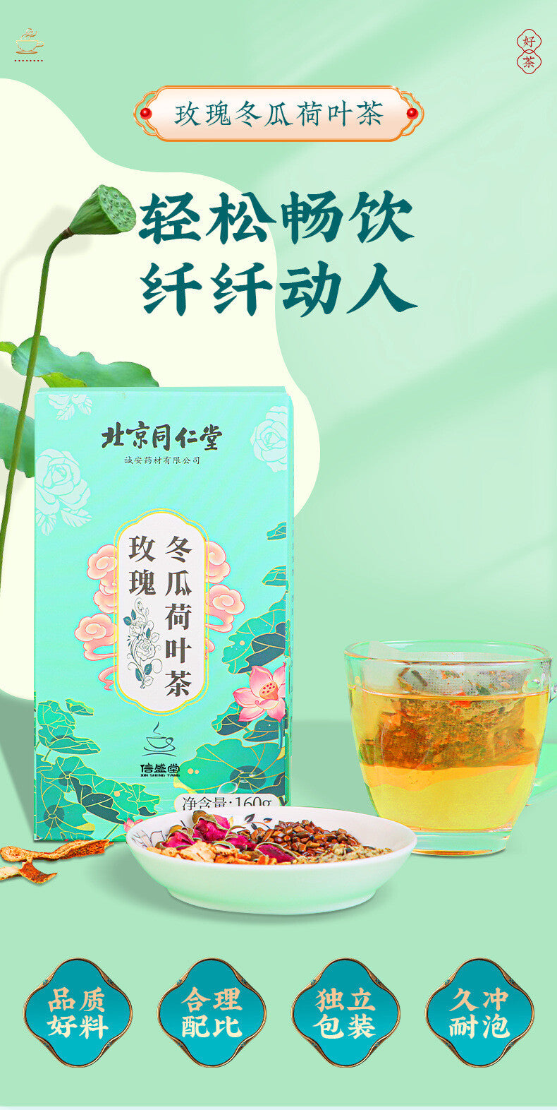 160g Authentic Rose Wax Gourd Lotus Leaf Tea Oil-cut Pot-bellied Tea