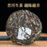 100g Pu-erh Raw Tea Tea Cake Yunnan Iceland Ancient Tree Pu-erh Tea Leaves