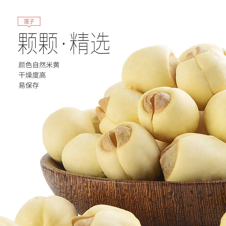 200g White Lotus Seed Health Tea Tonics Large Granules Herbal Tea