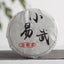 Yunnan Puerh Tea 50g Small Yiwu Raw Tea Cake Big Tree Tea