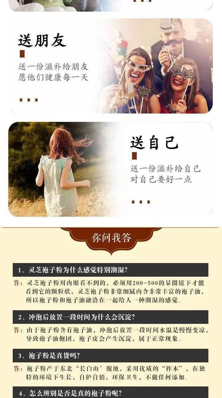 Changbai Mountain Ganoderma Spores Powder Basswood Ganoderma Spores Powder 100g