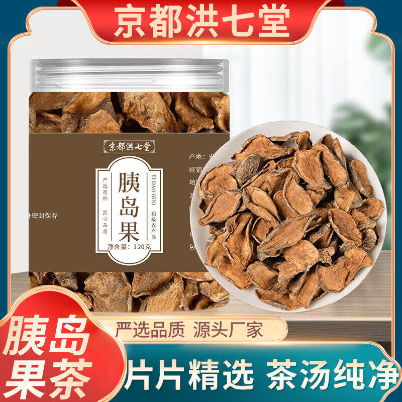 Authentic Islet Fruit Tea 120g/bottle Herbal Health Tea Yi Dao Guo