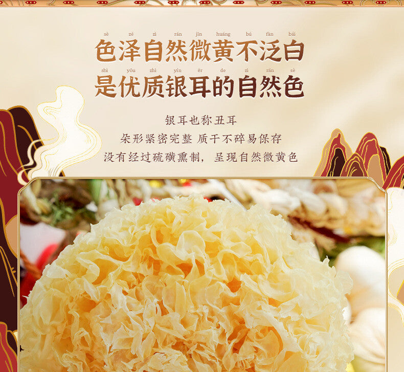 125g White Fungus Dry Goods Fresh Gutian White Fungus Sulfur-free Snow Fungus