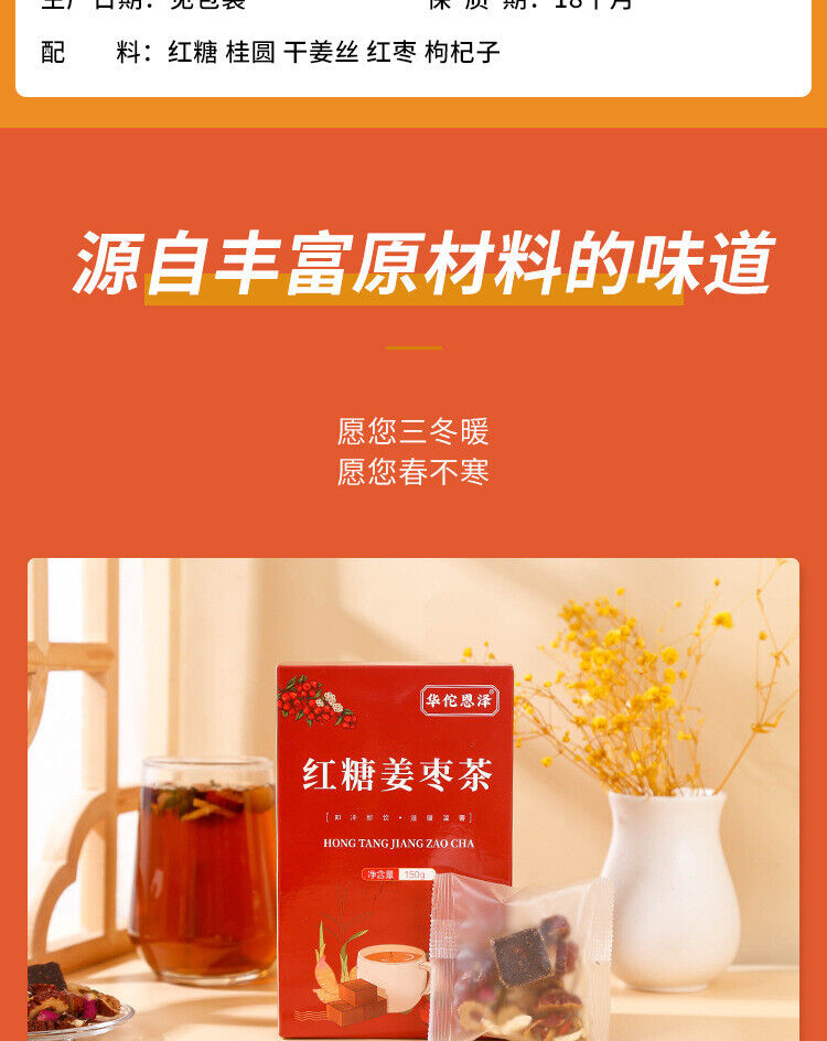 Brown Sugar Ginger Date Tea 150g Cinnamon Dates Wolfberry Black Sugar Ginger Tea