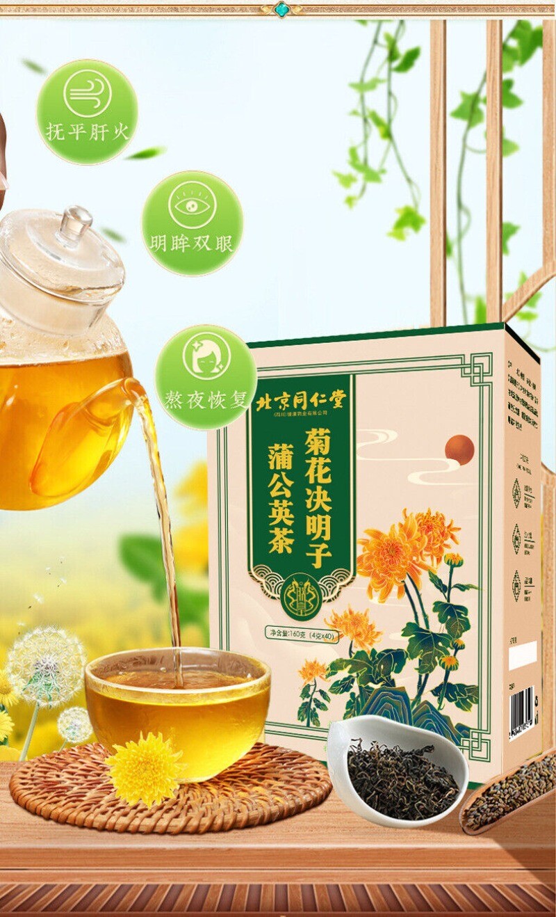 100% Natural Chrysanthemum & Cassia Tea - 160g Herbal Wellness Blend