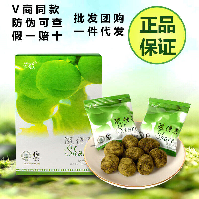 TOP Sha re Plum SUIBIANGUO Weight Loss Natural Diet Slimming FAT BURN 150g/box