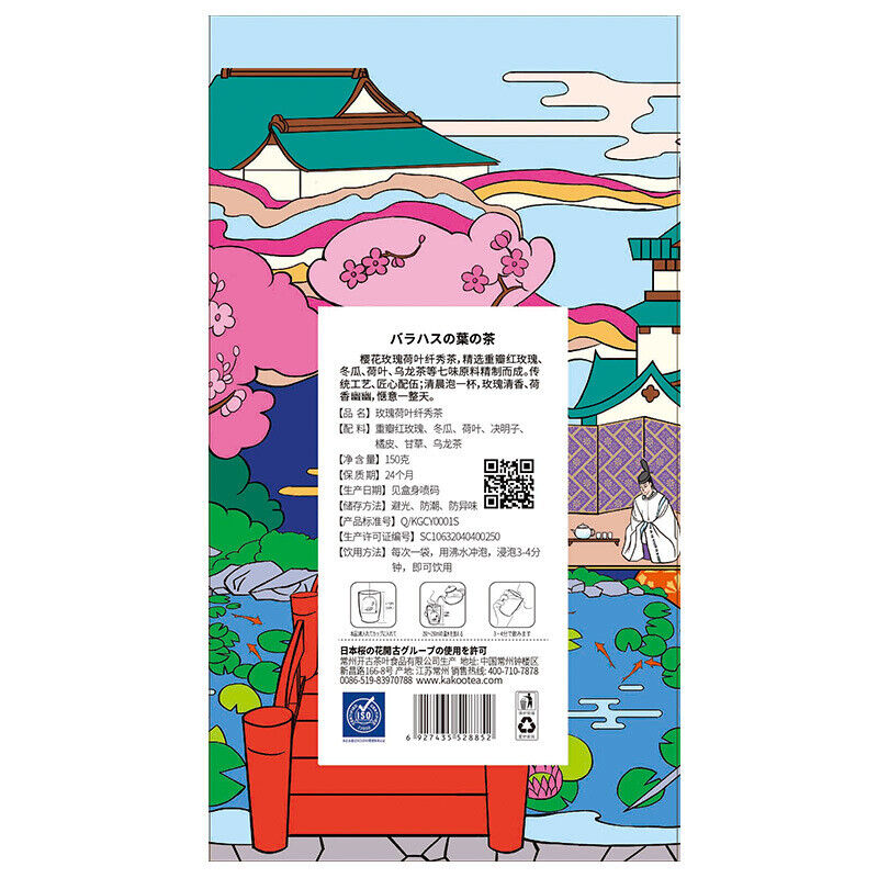 Cherry Blossom Rose Lotus Leaf Tea Herbal Tea Nutritious Health Tea 150g/5.29oz