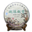 357g Mengku YUE CHEN YUE XIANG Tea Qizi Bing Puerh Tea YunNan Pu-erh Tea