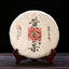 Lao Banzhang Golden Leaf Yellow Tablet Tea Yunnan Pu'er Tea Raw Tea 357g/12.59oz