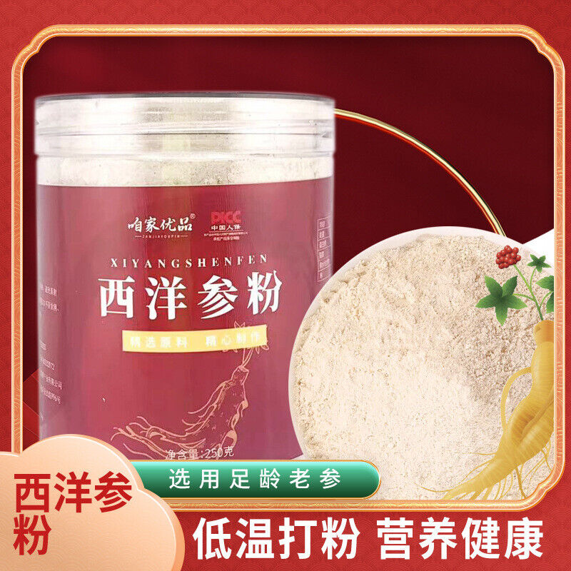 Changbai Mountain American Ginseng Powder 250g Canned Pure Powder Herbal Tea
