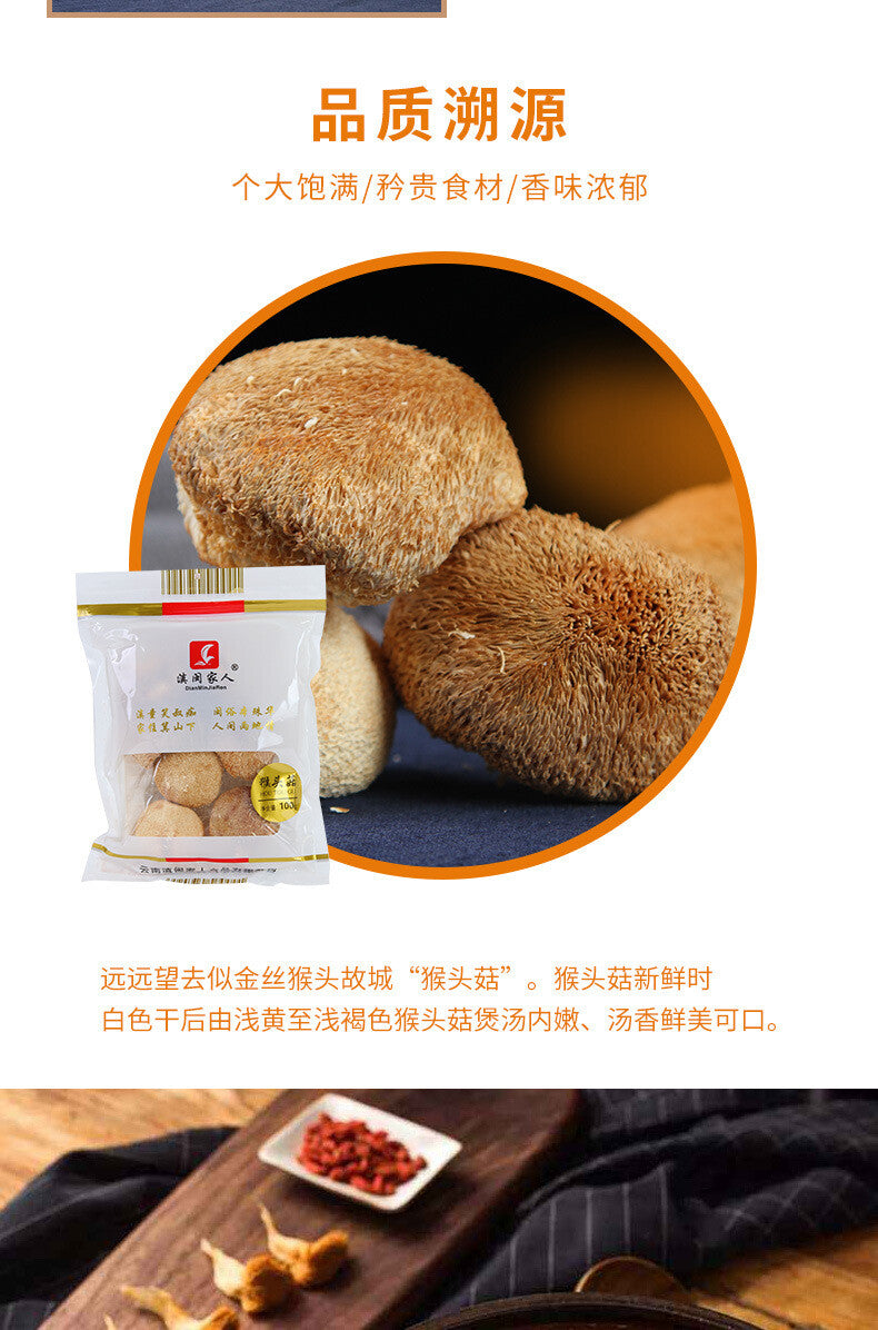 100g Yunnan Dried Lion's Mane Mushroom Natural Hericium Erinaceus