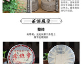 Banzhang Cooked Tea Yunnan Menghai Pu'er Tea Brown Mountain Premium Tea