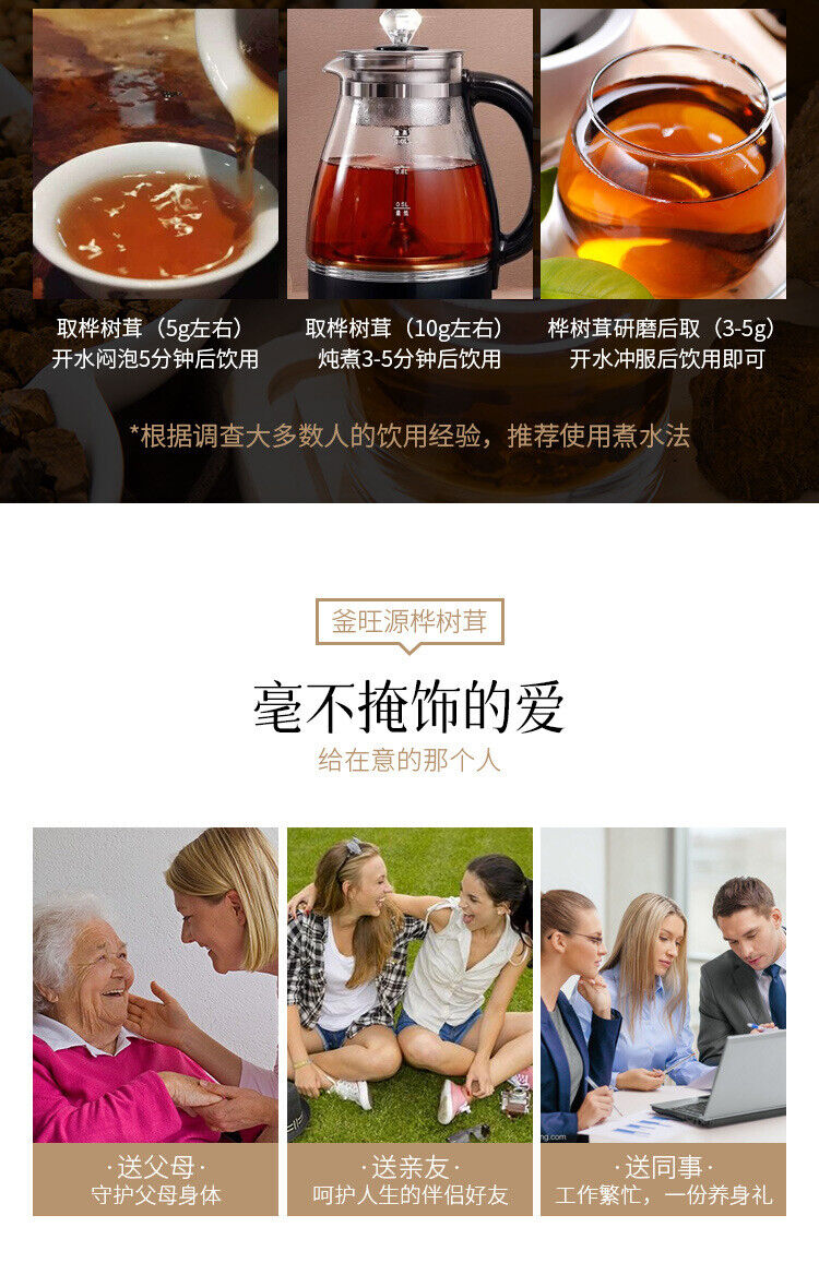 Authentic Chaga Premium Chaga Granulat 200g/Dose Essbare Pilze Gesundheitspflege