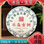 Yunnan Icelandic Lincang Ancient Seven Seeds Cake Pu'er Raw Tea 357g/12.59oz