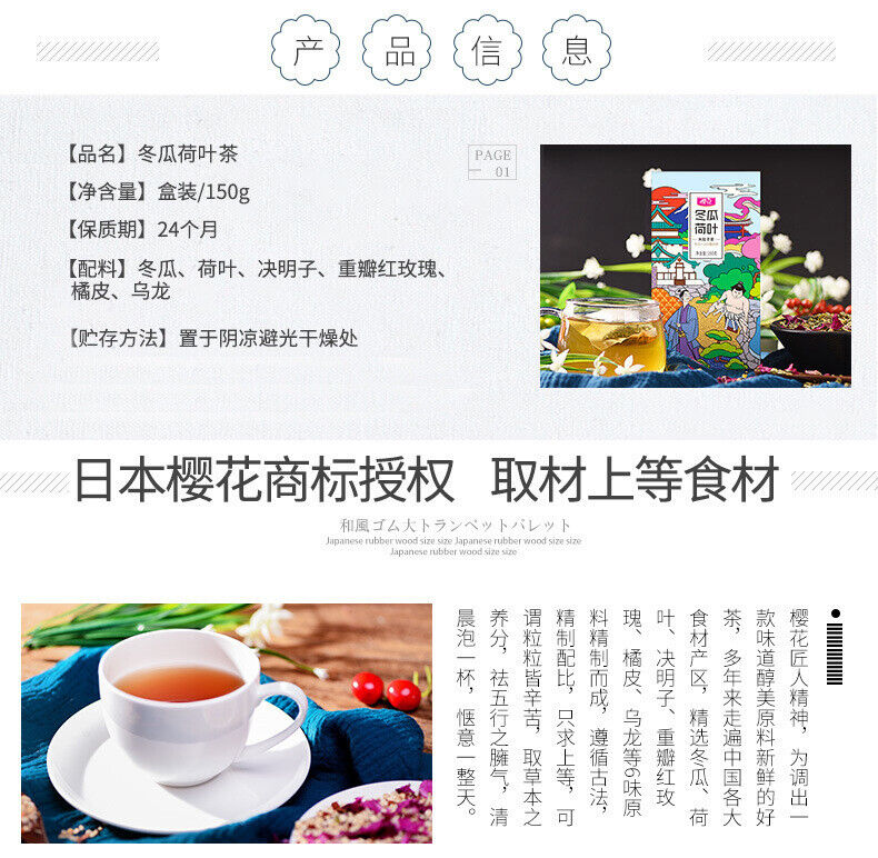 Cherry Blossom Winter Melon Lotus Leaf Tea Herbal Tea Nutritious Bag Tea 150g