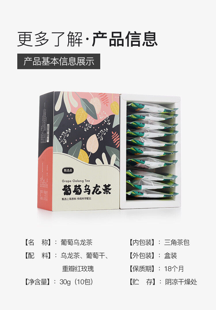 Grape Oolong Tea Flavored Tea Bag Japanese Grape Oolong Tea