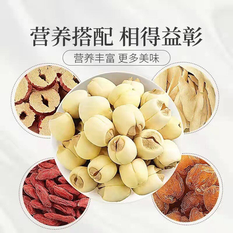 200g White Lotus Seed Health Tea Tonics Large Granules Herbal Tea