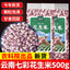 Yunnan Colorful Shelled Peanuts - Fresh Dried Snack