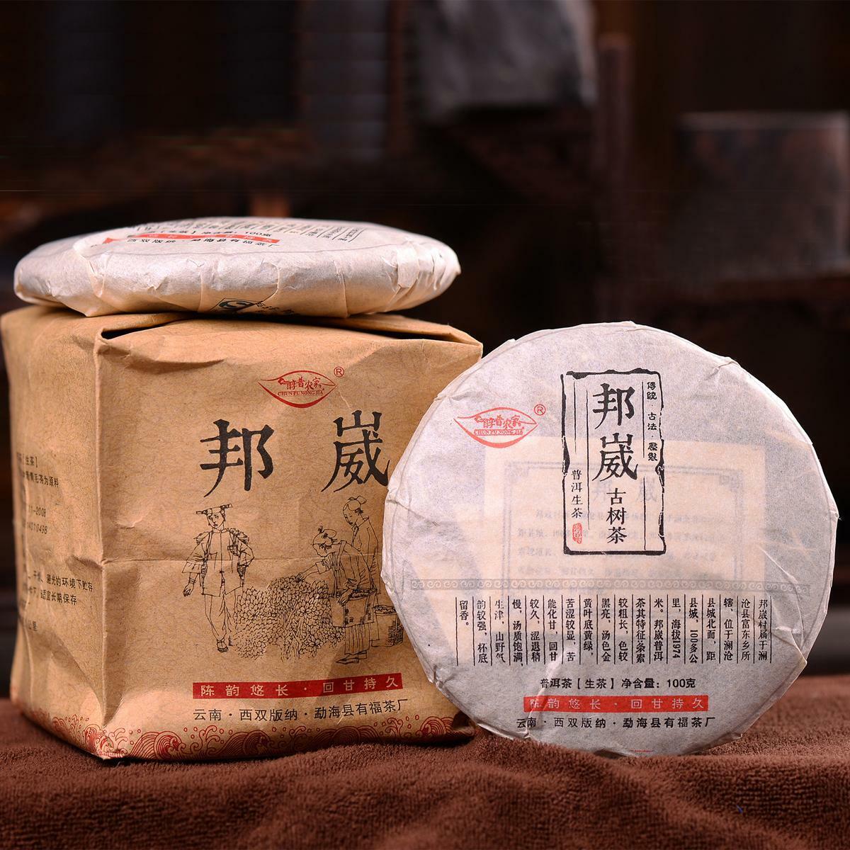 100g Yunnan Sheng Puer Tea Pu-erh cha Tea High Mountain Wild Ancient Trees Cake