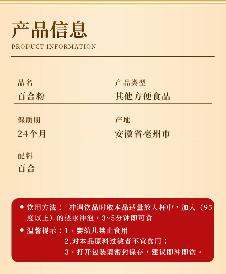 250g Pure Lily Powder Baking Powder Instant Protein Meal Replacement Powder