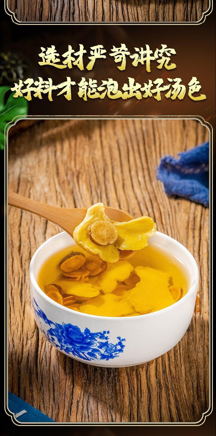 Licorice and dried ginger soup 80g 甘草干姜汤80克 生姜干草干姜茶甘姜汤