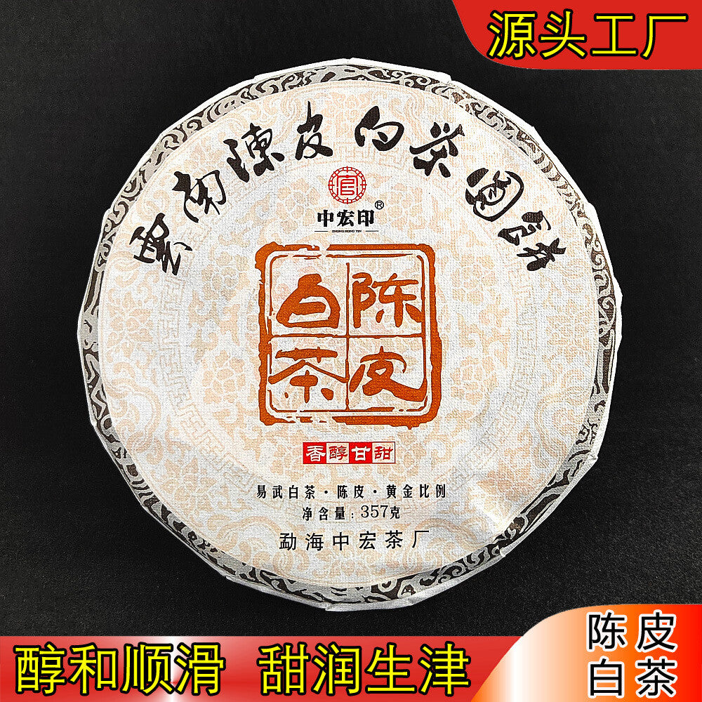 357g Chen Pi White Tea 2022 Yunnan White Tea Large Leaf Tea Cake 陈皮白茶 白茶柑普