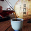 357g Pu'er Tea, Menghai Tea Cake, Yunnan Tea, Golden Bud Tea Cake