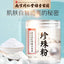 100% Pure Natural Pearl Powder Can Be Taken Internally and Used Externally 220G