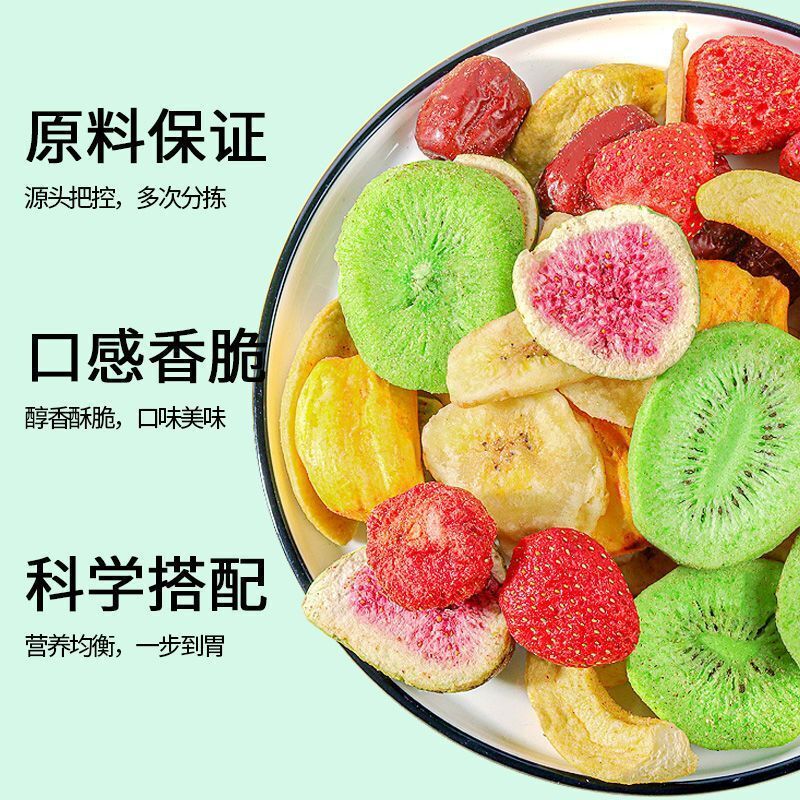 250g Integrated Freeze Dried Fruit Crisps 500g Vegetable Crisps Mixed Snacks
