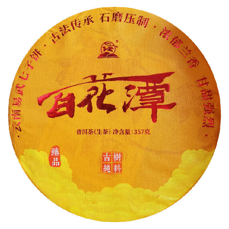 Baihuatan Raw Tea Yunnan Yiwu Qizi Cakes Rich Orchid Aroma 357g