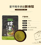 100g Weico Jee Edible Matcha Powder Cake Biscuits Nougat Baking Ingredients