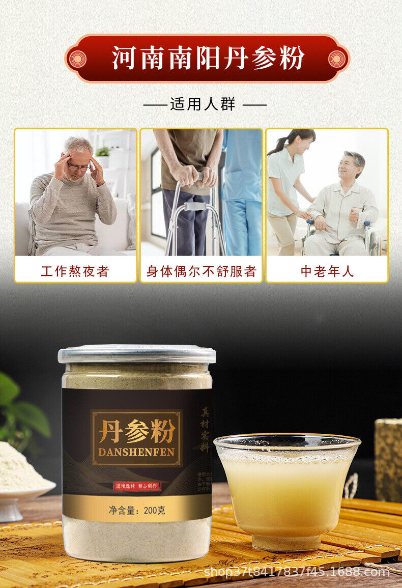 Salvia Powder Authentic Chinese Herbal Tea Danshen Superfine Powder 200g