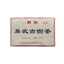 TeaYunnan Cooked Pu-erh Tea Pu'er Black Tea 250g Yiwu Old Tree Puerh Ripe Tea Brick