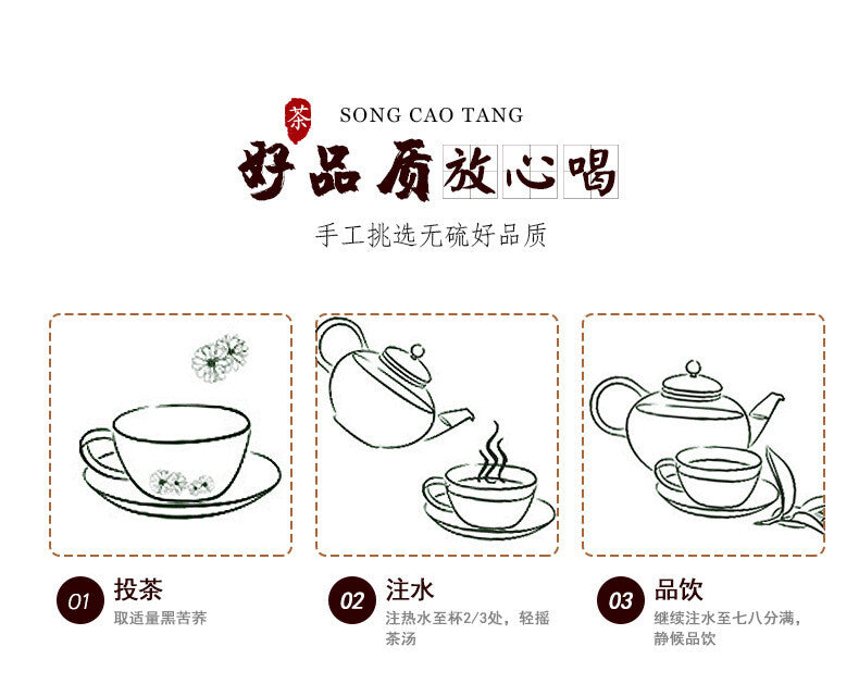 500g  Black Buckwheat Buckwheat Tea 黑苦荞茶