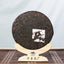Puerh Ripe Tea Cake Yiwu Fermented Tightly Pressed Ripe Tea Cake 357g/12.59oz