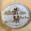 100g - Xi Gui Large Tree Raw Tea with Orchid Aroma Yunnan Pu-erh Tea Cake