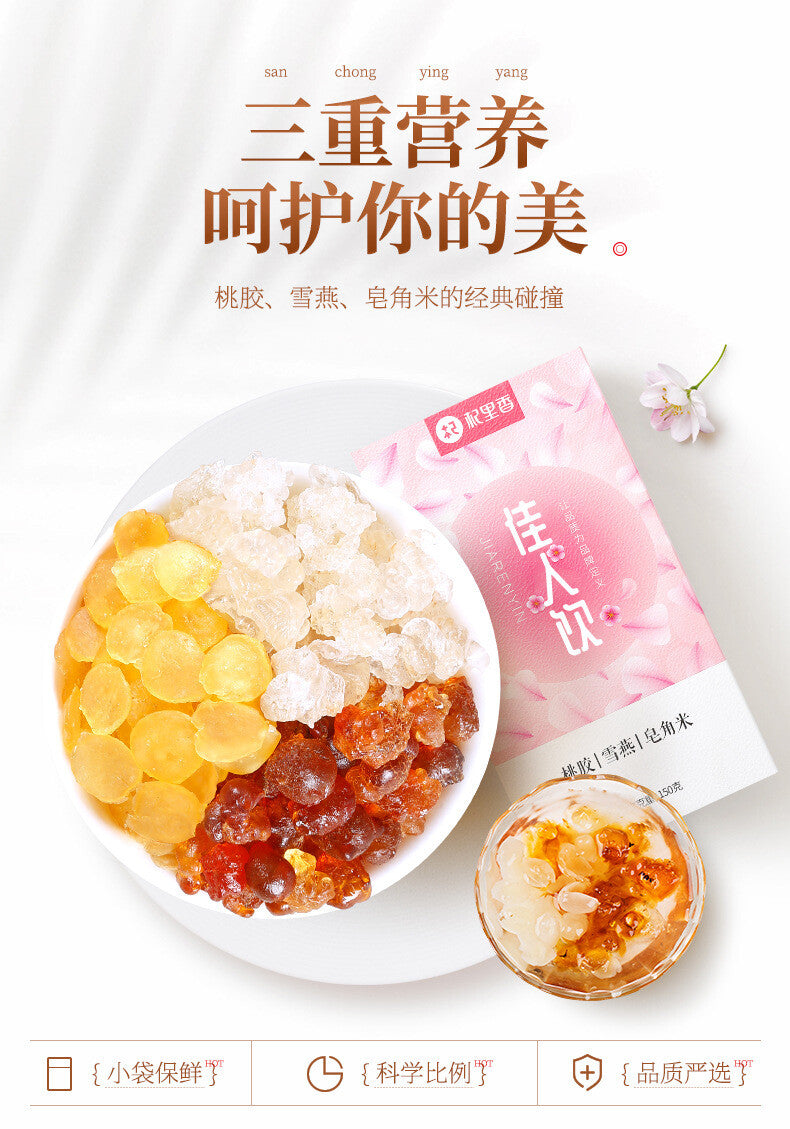 Peach Gum Snow Swallow Snow Lotus Seeds Combination Pack Health Care 150g