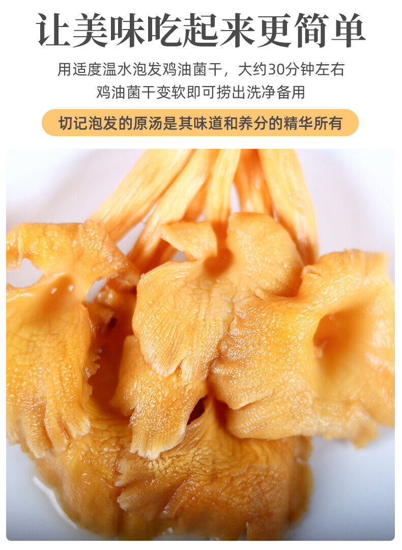 Yunnan Specialty Chanterelles Dried Yellow Silk Mushrooms Edible Mushrooms 80G