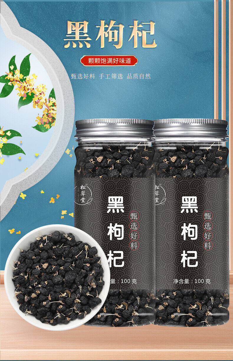 100g*2 Dried Black Wolfberry Health Benefits